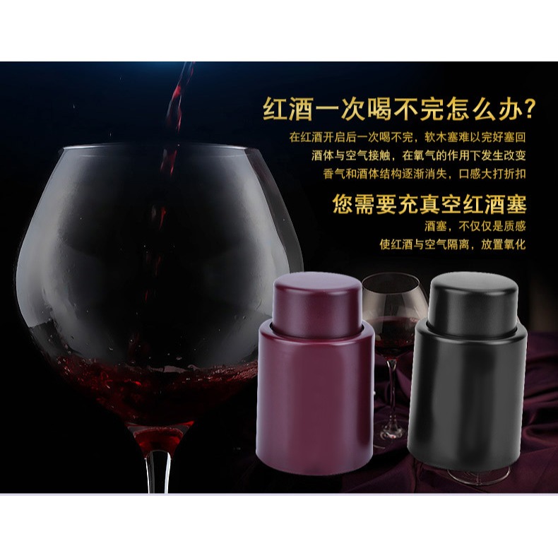 專業按壓式一體真空塞紅酒塞葡萄酒瓶塞紅酒抽保鮮塞調酒常用酒塞-細節圖7