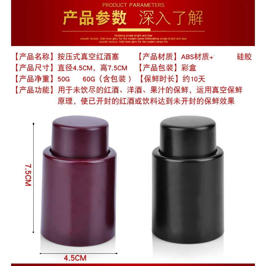 專業按壓式一體真空塞紅酒塞葡萄酒瓶塞紅酒抽保鮮塞調酒常用酒塞-細節圖9