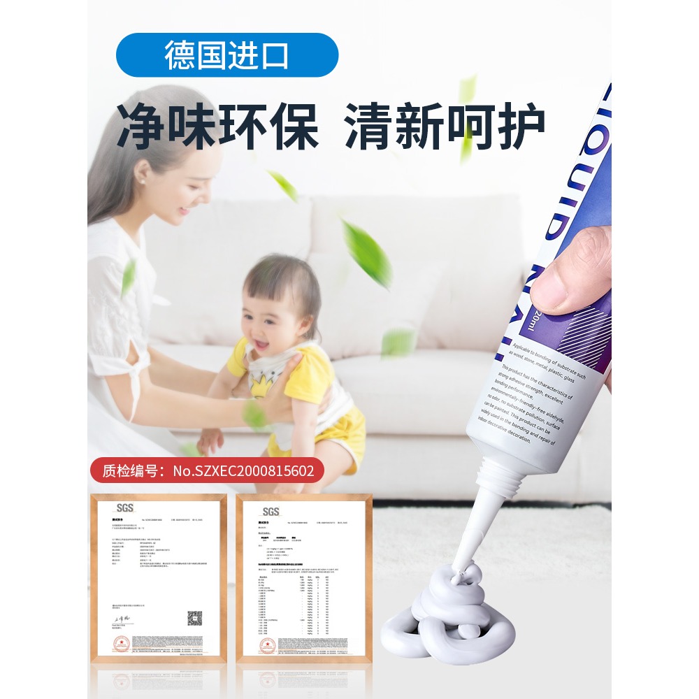 透明免釘膠廚衛玻璃膠防水防黴密封結構膠免打孔瓷磚墻面強力膠水-細節圖2