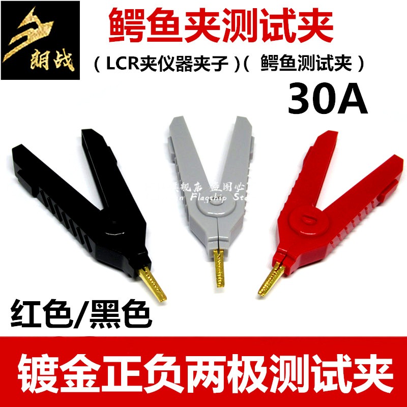 鱷魚夾測試純銅鍍金正負兩極測試夾 LCR夾低電阻平口夾儀器夾子-細節圖2