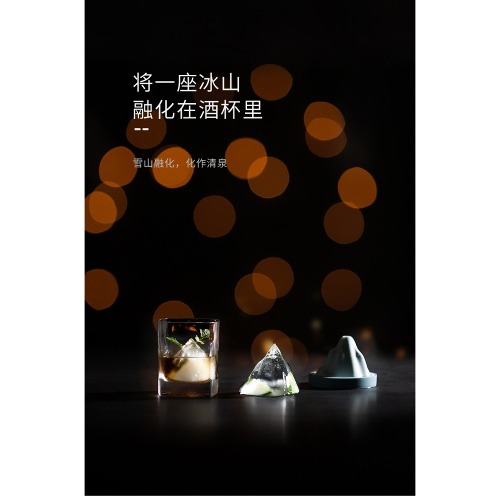 6cm加高雪山冰塊模具硅膠冰格製冰模具創意家用DIY模具洋酒製冰盒-細節圖10