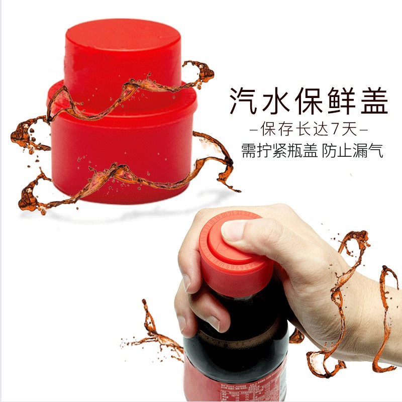 按壓式充氣汽水蓋子雪碧汽水可樂蓋防漏碳酸飲料瓶蓋加氣蓋子塞子-細節圖2