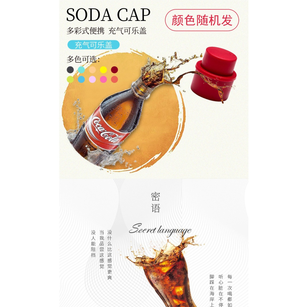 按壓式充氣汽水蓋子雪碧汽水可樂蓋防漏碳酸飲料瓶蓋加氣蓋子塞子-細節圖6