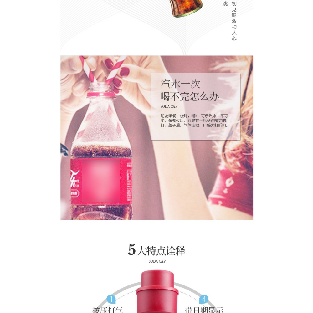 按壓式充氣汽水蓋子雪碧汽水可樂蓋防漏碳酸飲料瓶蓋加氣蓋子塞子-細節圖7