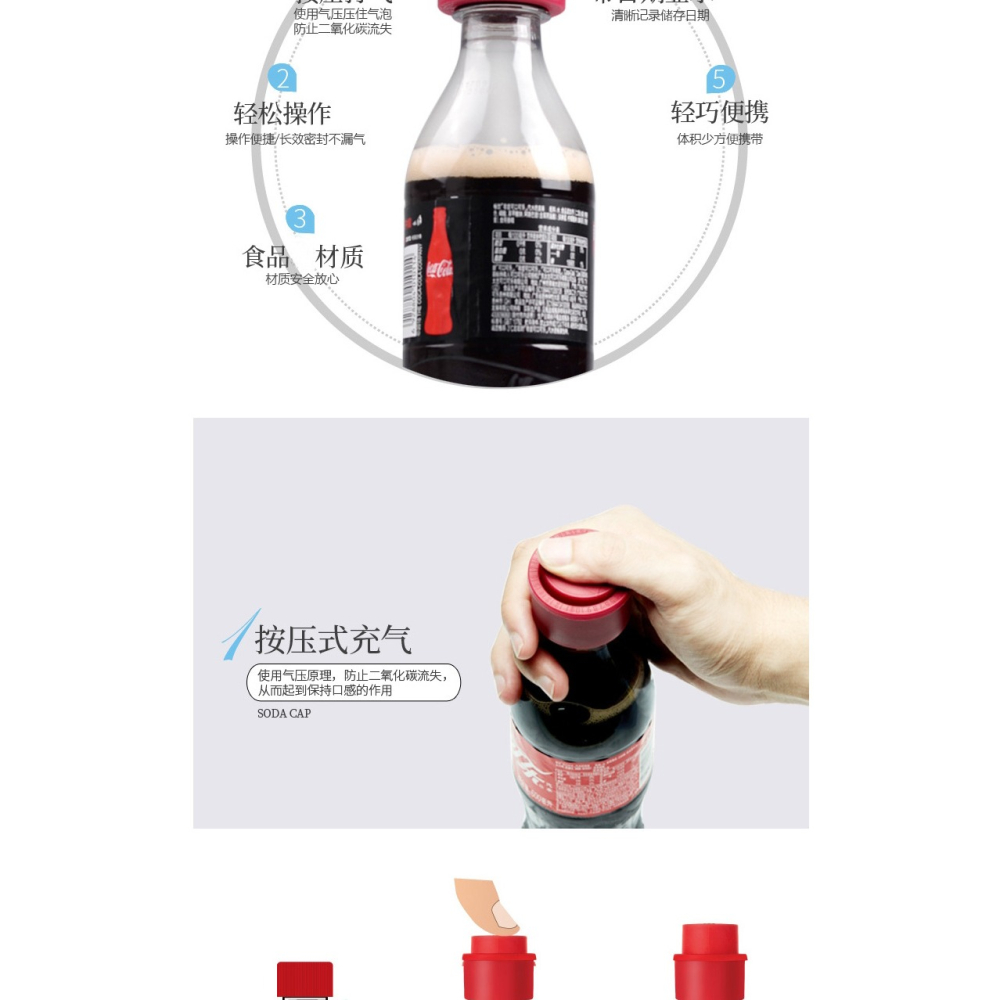 按壓式充氣汽水蓋子雪碧汽水可樂蓋防漏碳酸飲料瓶蓋加氣蓋子塞子-細節圖8