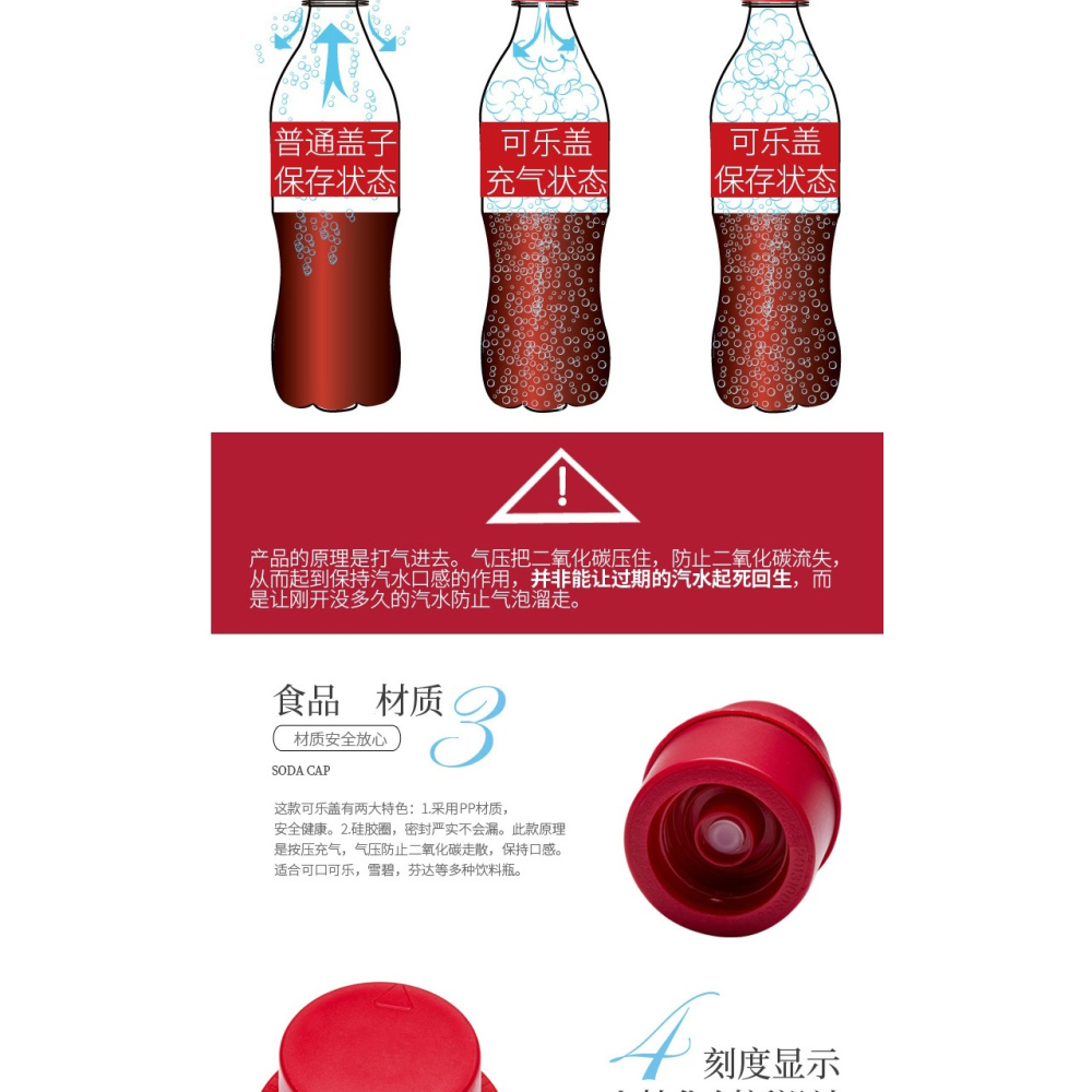 按壓式充氣汽水蓋子雪碧汽水可樂蓋防漏碳酸飲料瓶蓋加氣蓋子塞子-細節圖9