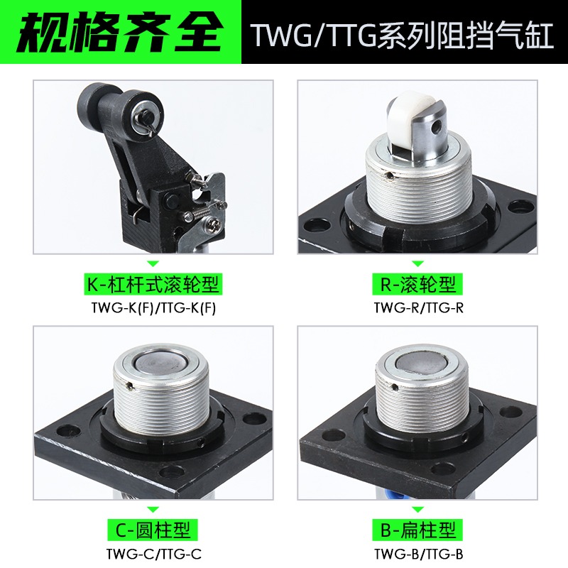 TTG/TWG阻擋氣缸32/40/50*10-15-20-25-30圓柱扁柱滾輪槓桿帶鎖-細節圖2