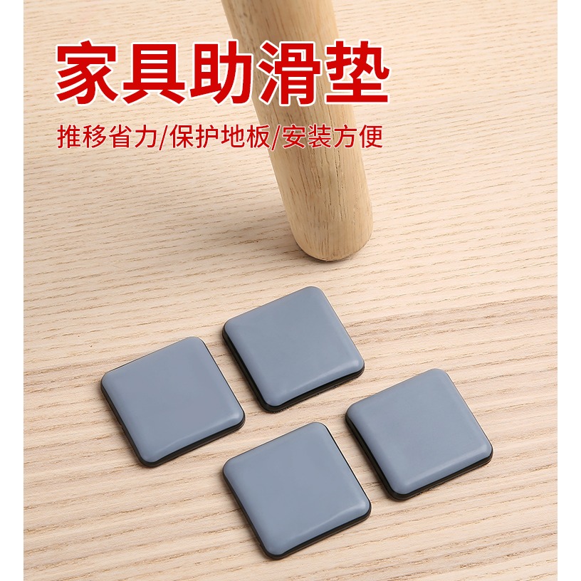 傢俱助滑墊餐桌沙發移動凳子桌椅腳墊椅子桌腳耐磨地板保護靜音墊-細節圖5