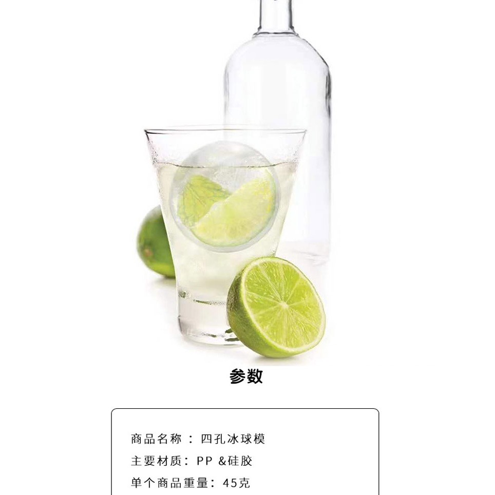 4連孔製冰盒創意威士忌圓形冰球模家用冰格模具製冰器四連冰球模-細節圖7
