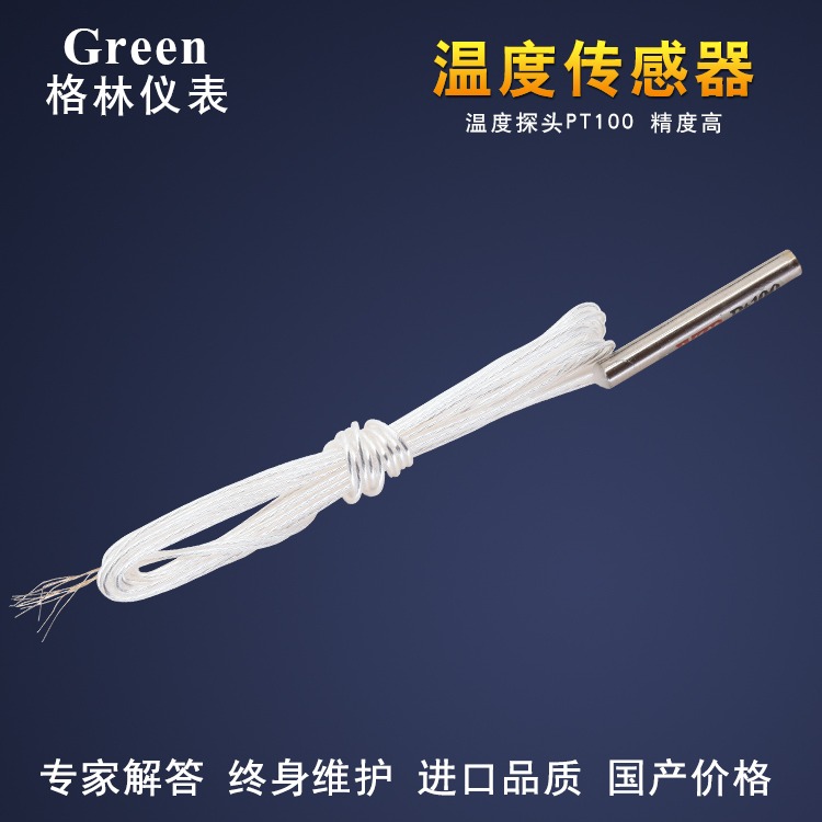 精密PT100溫度傳感器WZP-PT100熱電偶/阻 PT100鉑電阻/溫度探頭-細節圖3