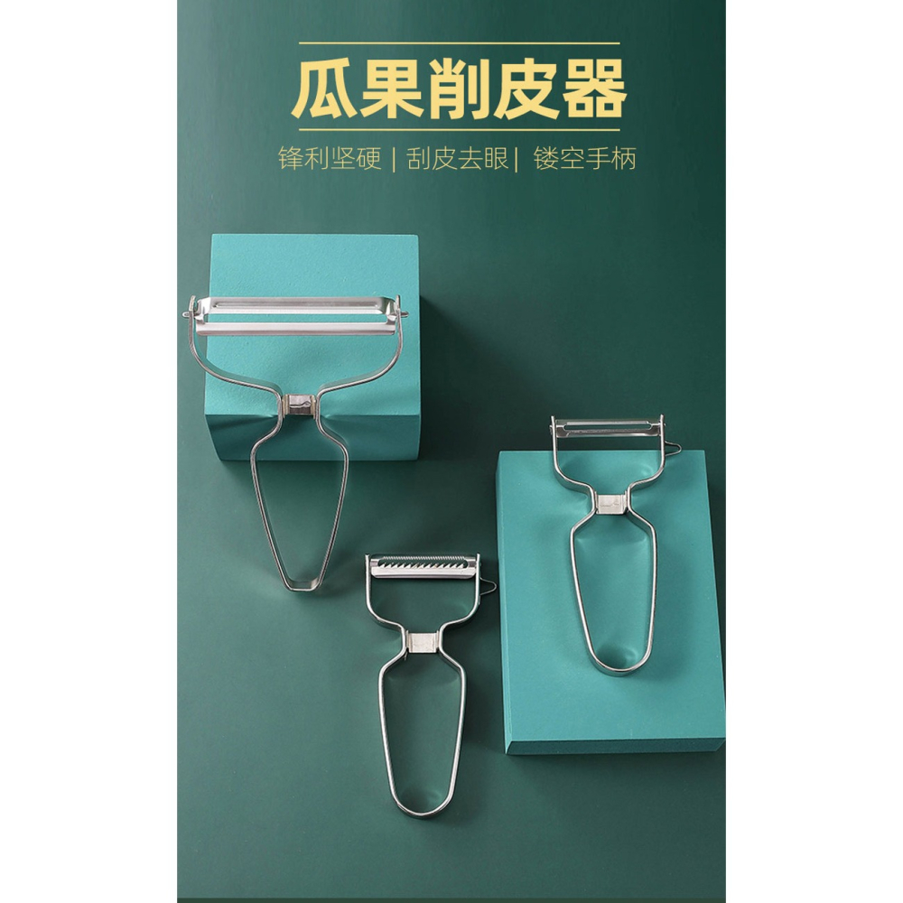 家用削皮刀瓜果削皮器削土豆打皮刀刮皮器廚房雪碧蘿卜削皮去皮器-細節圖6