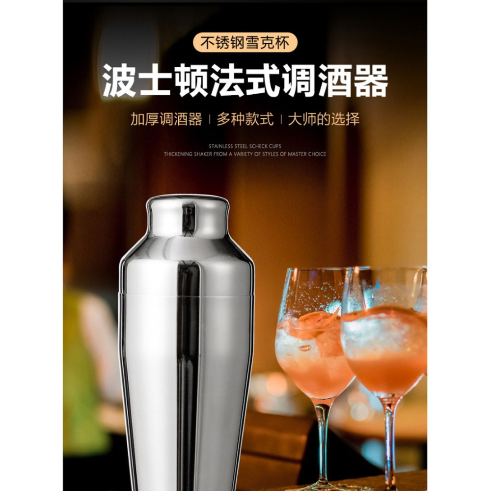 700ML兩段式調酒器不銹鋼雪克杯搖酒器具加厚酒吧調酒專用工具-細節圖6