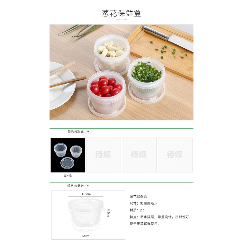 廚房蔥姜蒜收納盒冰箱蔥花保鮮盒瀝水圓形備菜盒食物水果食品專用-細節圖5