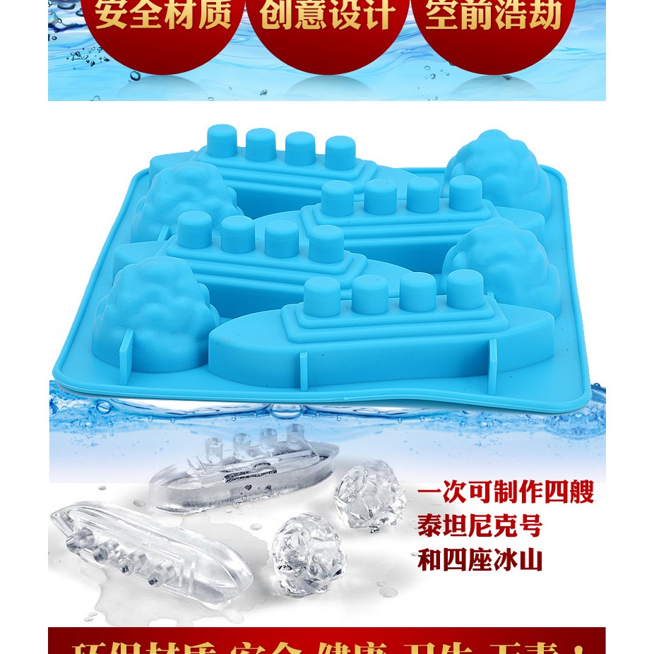泰坦尼克號冰格冰塊模具製冰盒製冰格創意家居實用酒具快速取冰-細節圖7