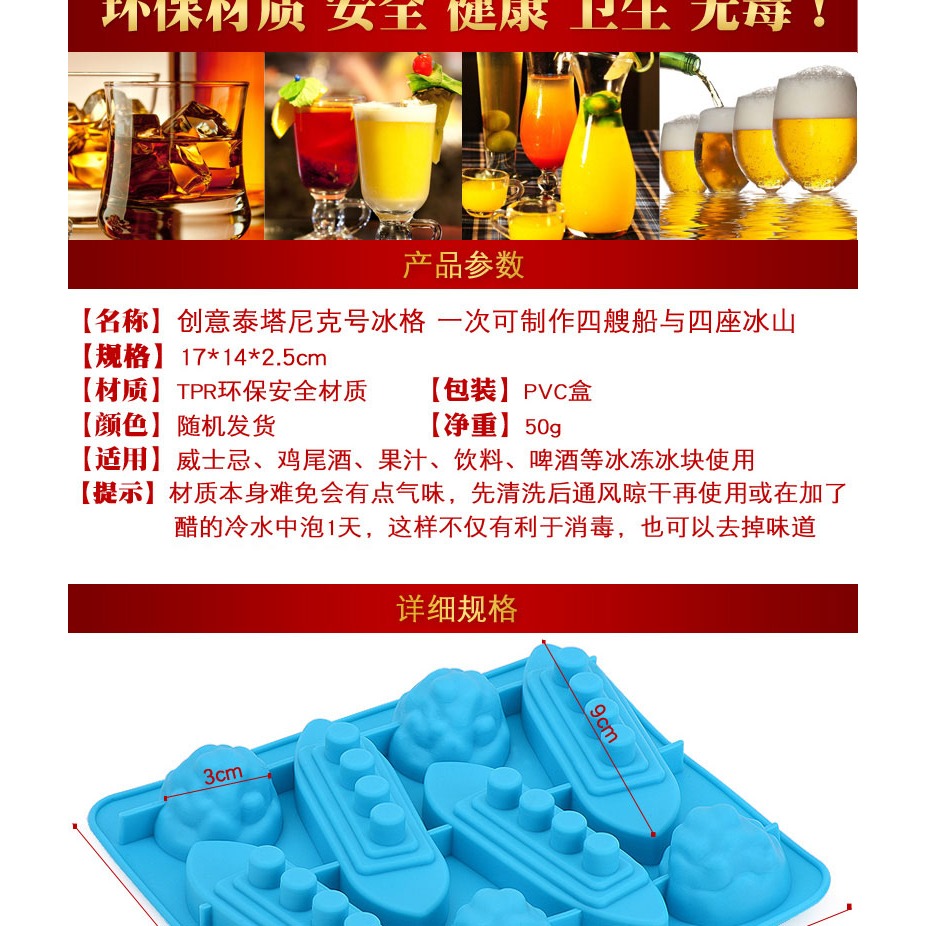 泰坦尼克號冰格冰塊模具製冰盒製冰格創意家居實用酒具快速取冰-細節圖8