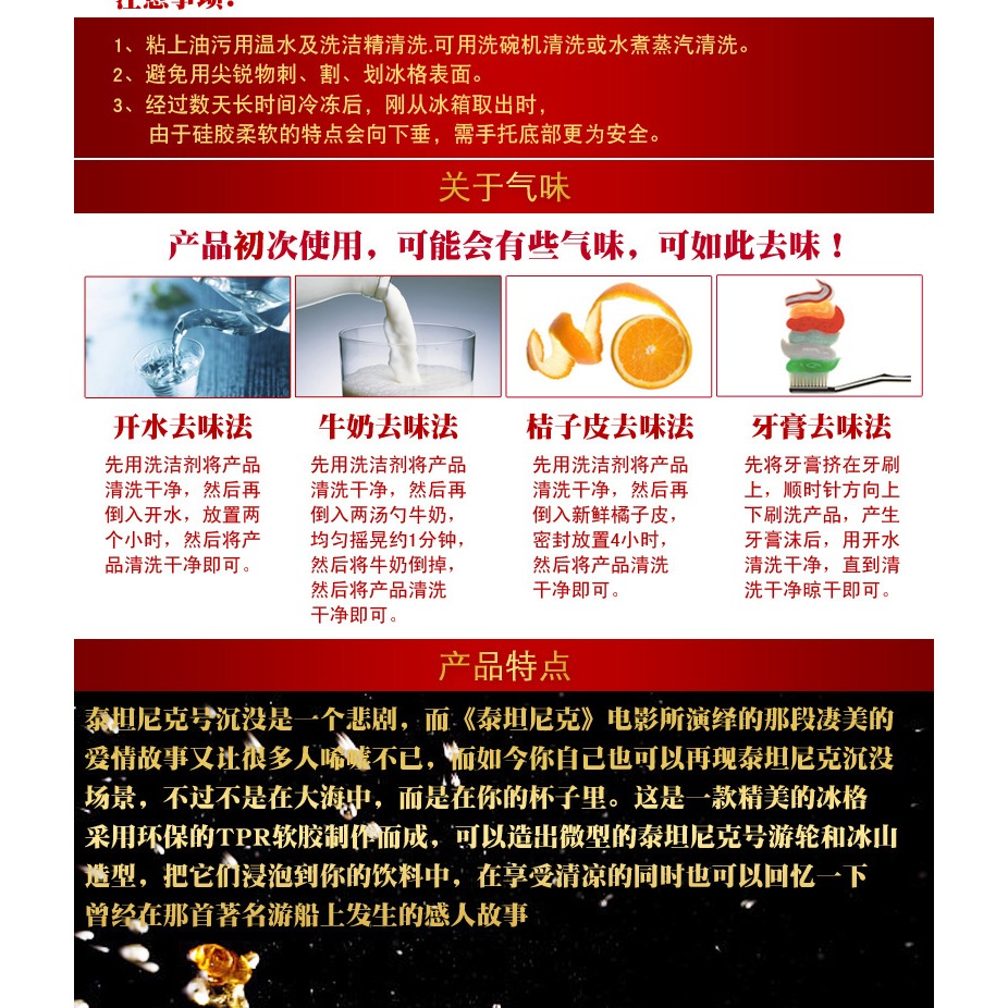 泰坦尼克號冰格冰塊模具製冰盒製冰格創意家居實用酒具快速取冰-細節圖10