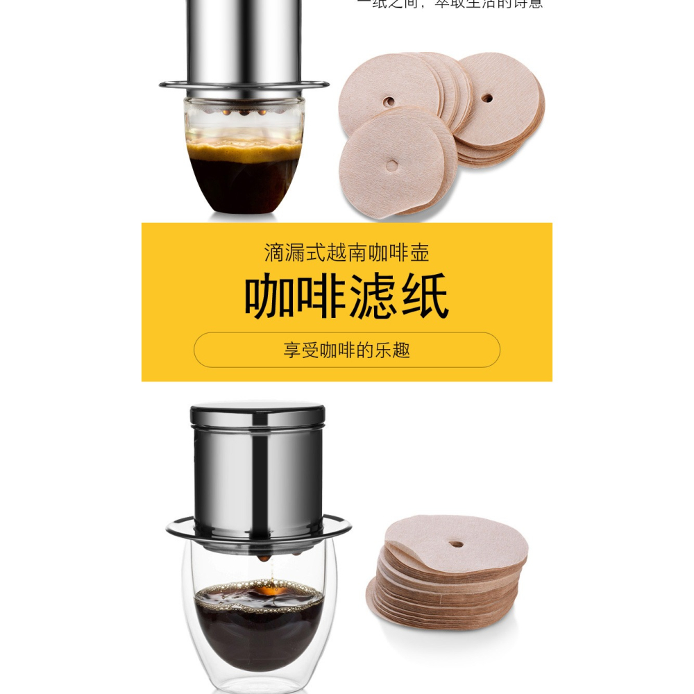 越南壺手沖咖啡濾紙滴漏式濾紙咖啡壺濾紙圓形咖啡過濾紙100片/包-細節圖7
