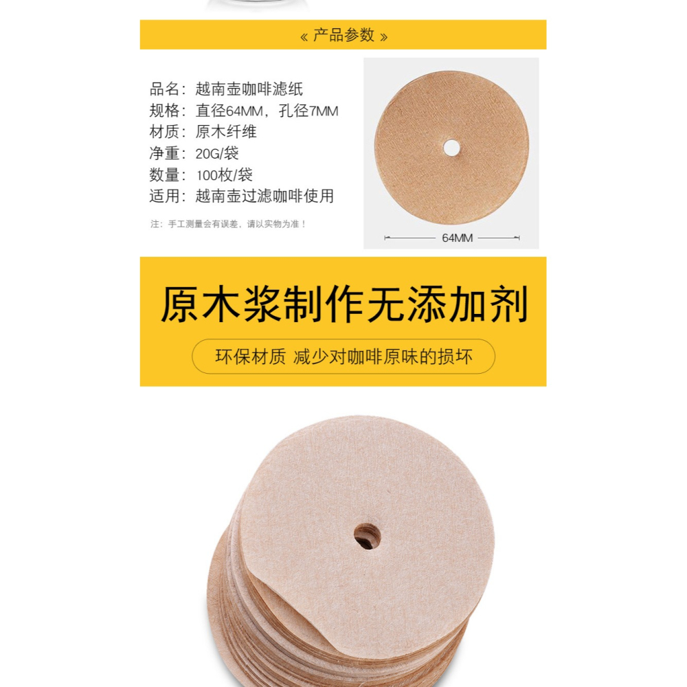 越南壺手沖咖啡濾紙滴漏式濾紙咖啡壺濾紙圓形咖啡過濾紙100片/包-細節圖8