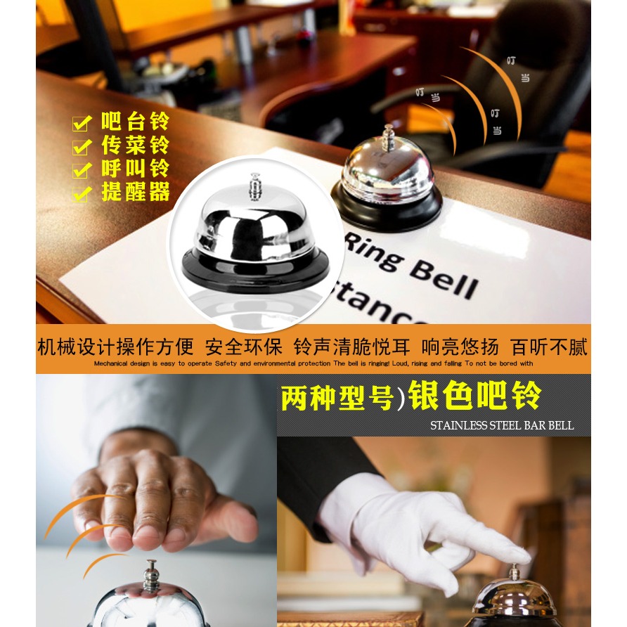 吧鈴傳菜鐘廚房叫餐鈴服務鈴叫菜鈴鐺酒吧餐廳吧臺酒具-細節圖6