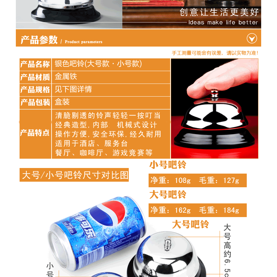 吧鈴傳菜鐘廚房叫餐鈴服務鈴叫菜鈴鐺酒吧餐廳吧臺酒具-細節圖7