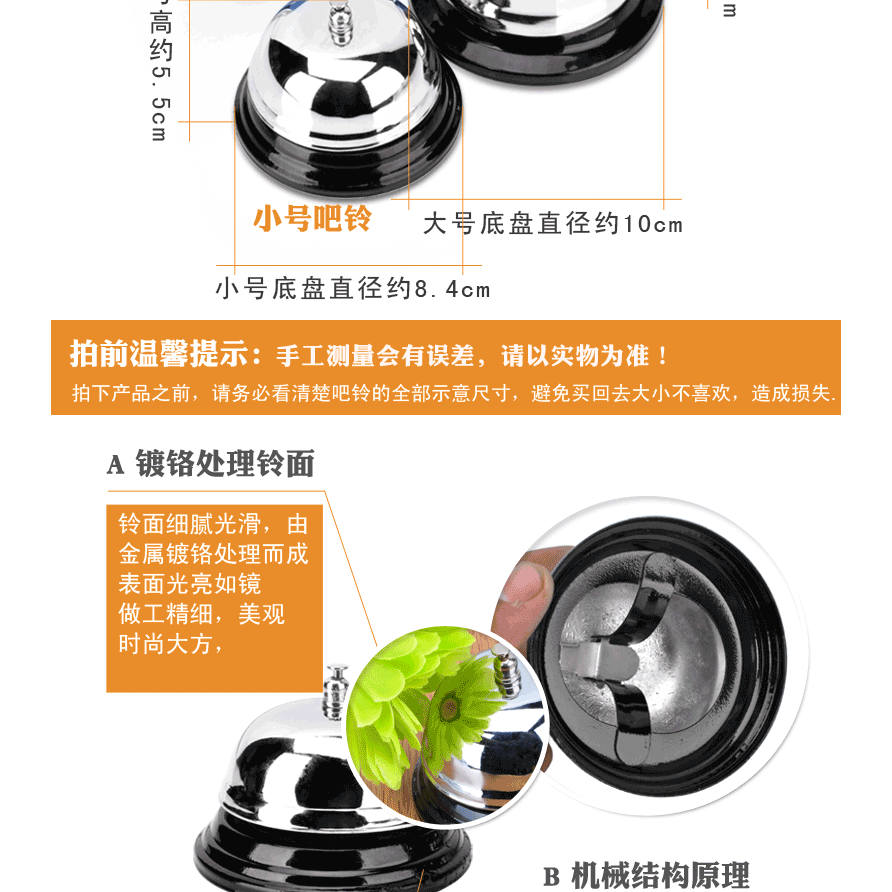 吧鈴傳菜鐘廚房叫餐鈴服務鈴叫菜鈴鐺酒吧餐廳吧臺酒具-細節圖8