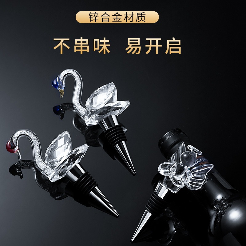 葡萄酒紅酒瓶塞金屬個性創意水晶天鵝酒塞香檳塞家用酒具酒吧-細節圖2