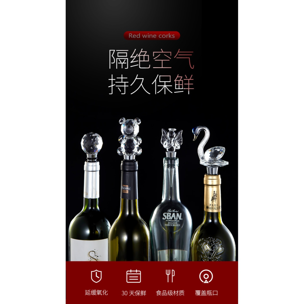 葡萄酒紅酒瓶塞金屬個性創意水晶天鵝酒塞香檳塞家用酒具酒吧-細節圖6