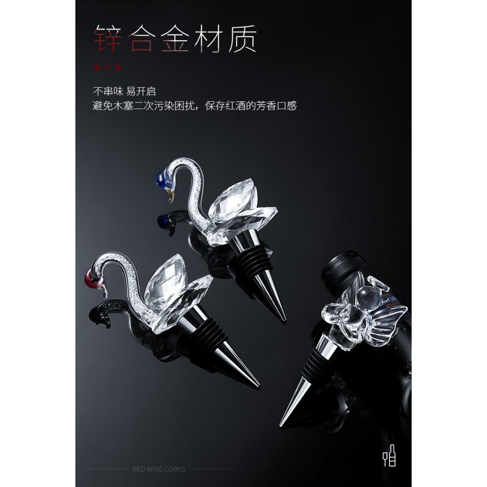葡萄酒紅酒瓶塞金屬個性創意水晶天鵝酒塞香檳塞家用酒具酒吧-細節圖9