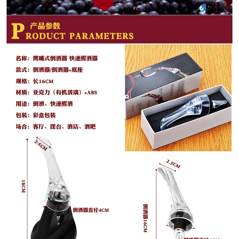 創意鷹嘴倒酒器紅酒快速醒酒器葡萄酒分酒器酒吧家居常用紅酒酒具-細節圖8