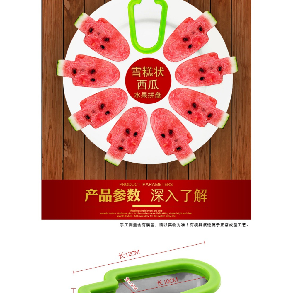 創意簡約西瓜切塊模型冰棍造型冰淇淋模具切片分割器西瓜切塊器-細節圖7