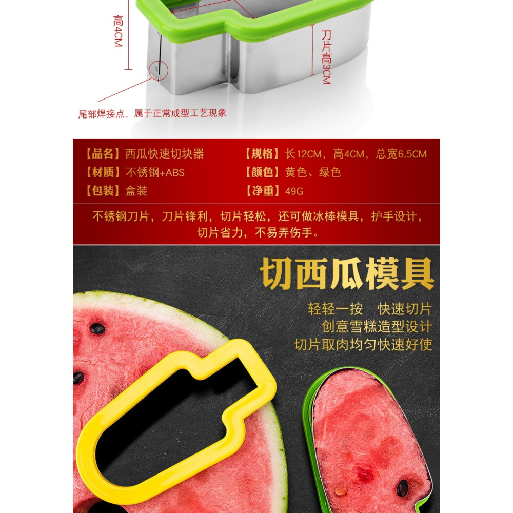 創意簡約西瓜切塊模型冰棍造型冰淇淋模具切片分割器西瓜切塊器-細節圖8