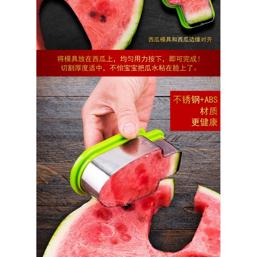 創意簡約西瓜切塊模型冰棍造型冰淇淋模具切片分割器西瓜切塊器-細節圖9