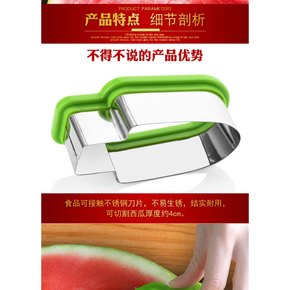創意簡約西瓜切塊模型冰棍造型冰淇淋模具切片分割器西瓜切塊器-細節圖10