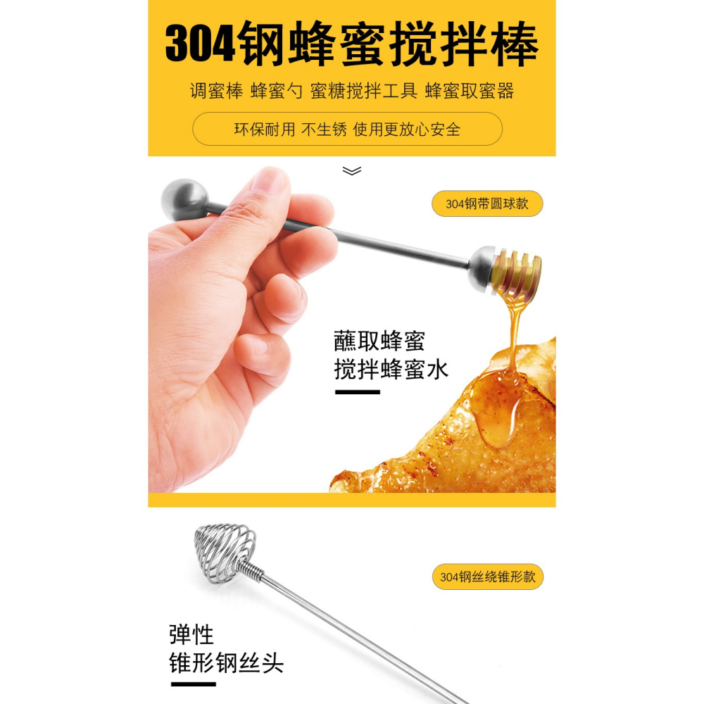 包郵304不銹鋼蜂蜜棒蜂蜜勺攪拌棒比木勺幹凈喝蜜調蜜蜂蜜棒攪拌-細節圖6