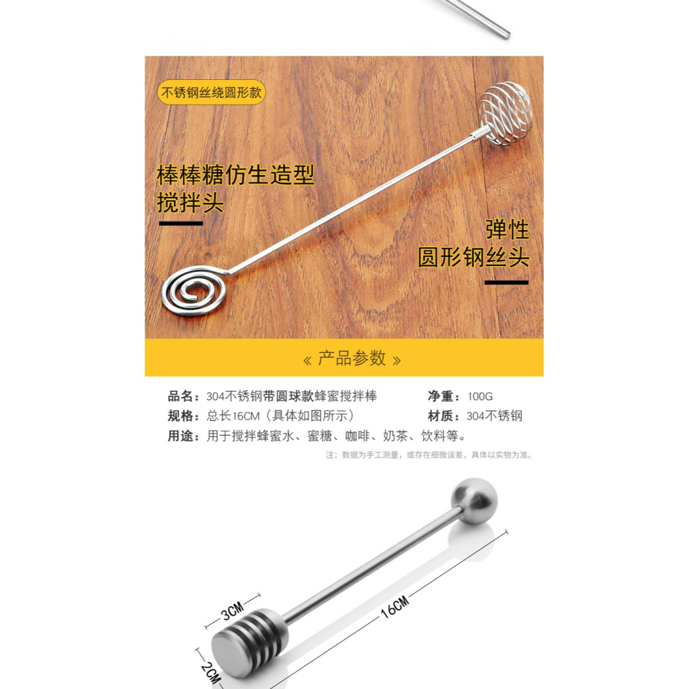包郵304不銹鋼蜂蜜棒蜂蜜勺攪拌棒比木勺幹凈喝蜜調蜜蜂蜜棒攪拌-細節圖7