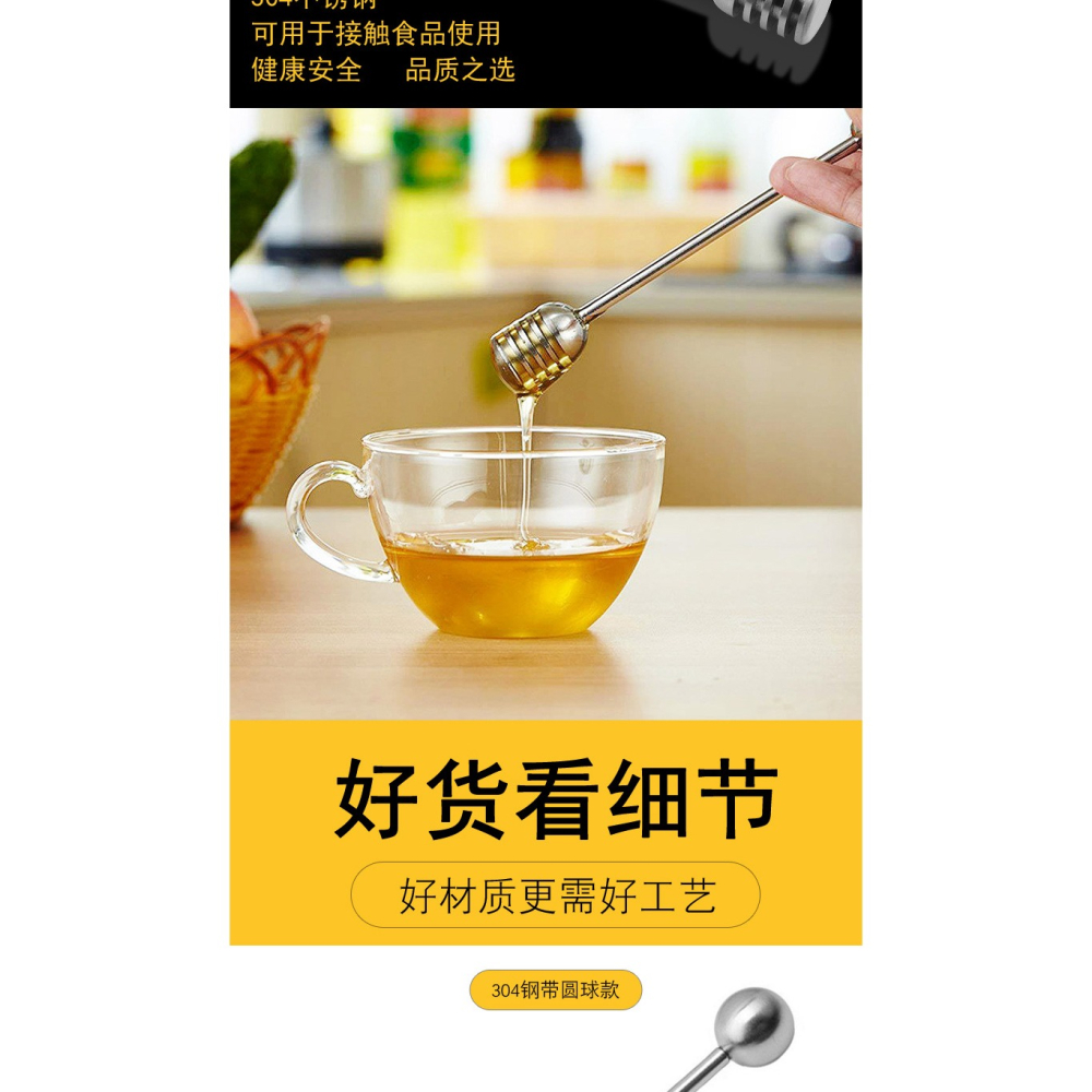 包郵304不銹鋼蜂蜜棒蜂蜜勺攪拌棒比木勺幹凈喝蜜調蜜蜂蜜棒攪拌-細節圖10