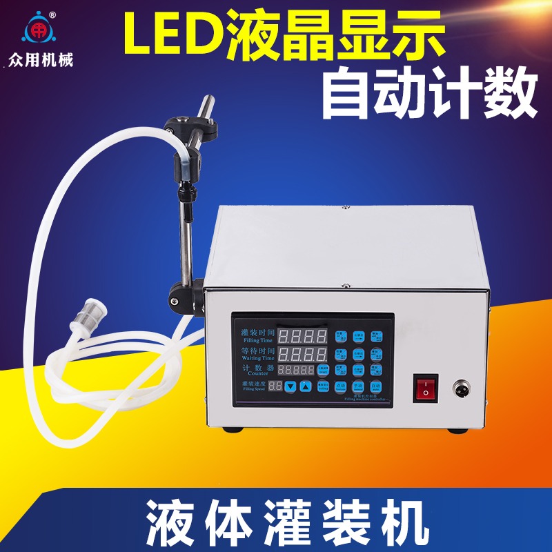 眾用GKF-280數控液體定量灌裝機 白酒酒水灌裝機 洗衣液食用油分裝機 自動牛奶小型飲料灌裝機 消毒水灌裝機-細節圖2