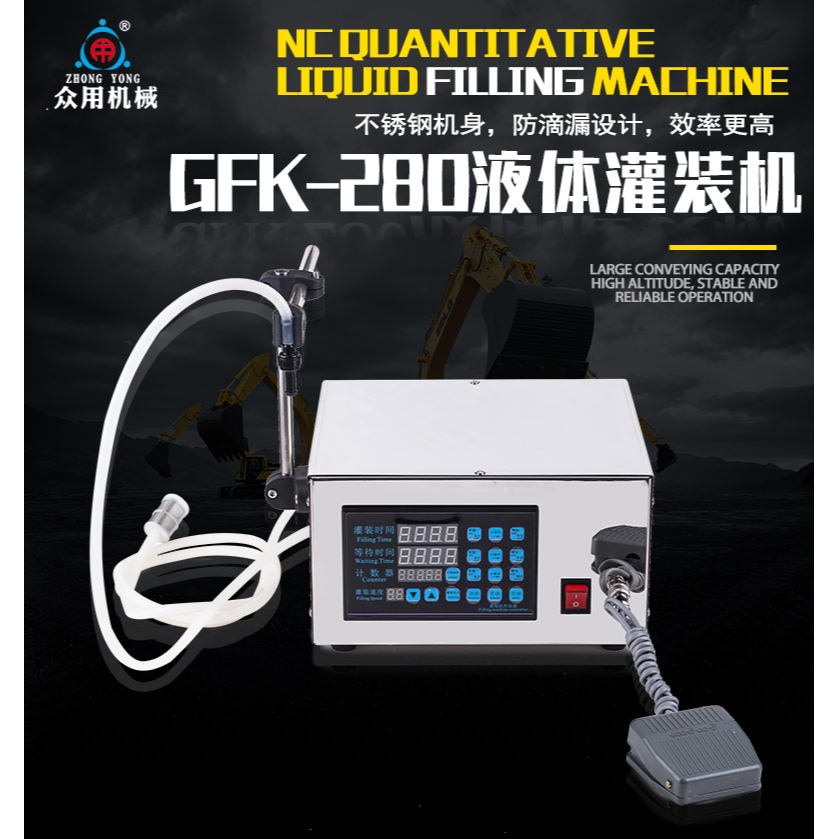 眾用GKF-280數控液體定量灌裝機 白酒酒水灌裝機 洗衣液食用油分裝機 自動牛奶小型飲料灌裝機 消毒水灌裝機-細節圖3
