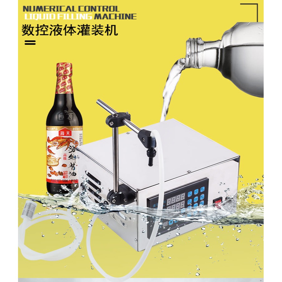 眾用GKF-280數控液體定量灌裝機 白酒酒水灌裝機 洗衣液食用油分裝機 自動牛奶小型飲料灌裝機 消毒水灌裝機-細節圖4