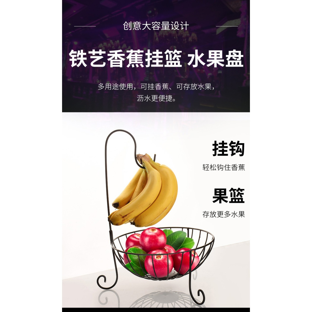 鐵藝香蕉掛鉤籃創意大容量水果盤壁掛水果籃時尚家居瀝水水果架-細節圖6