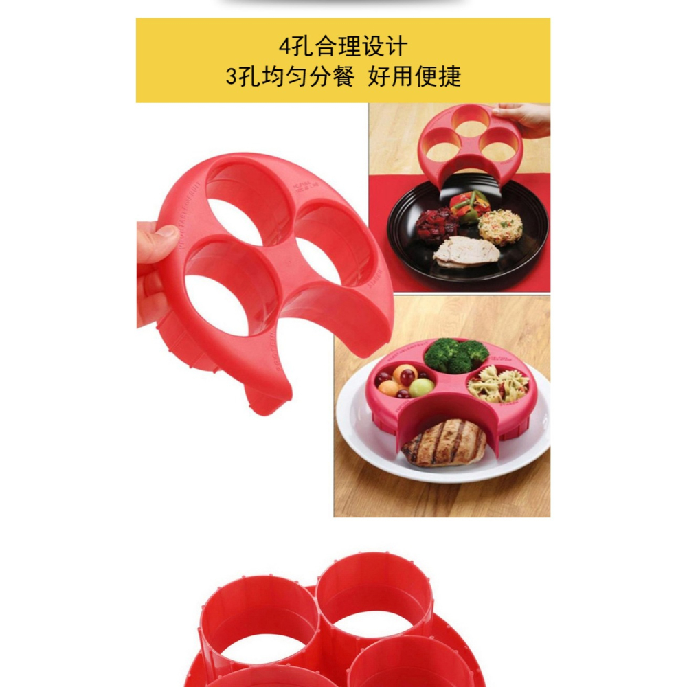 減肥分菜器分菜食物盤食物衡量器控制食量器定量食物器節食控制器-細節圖8