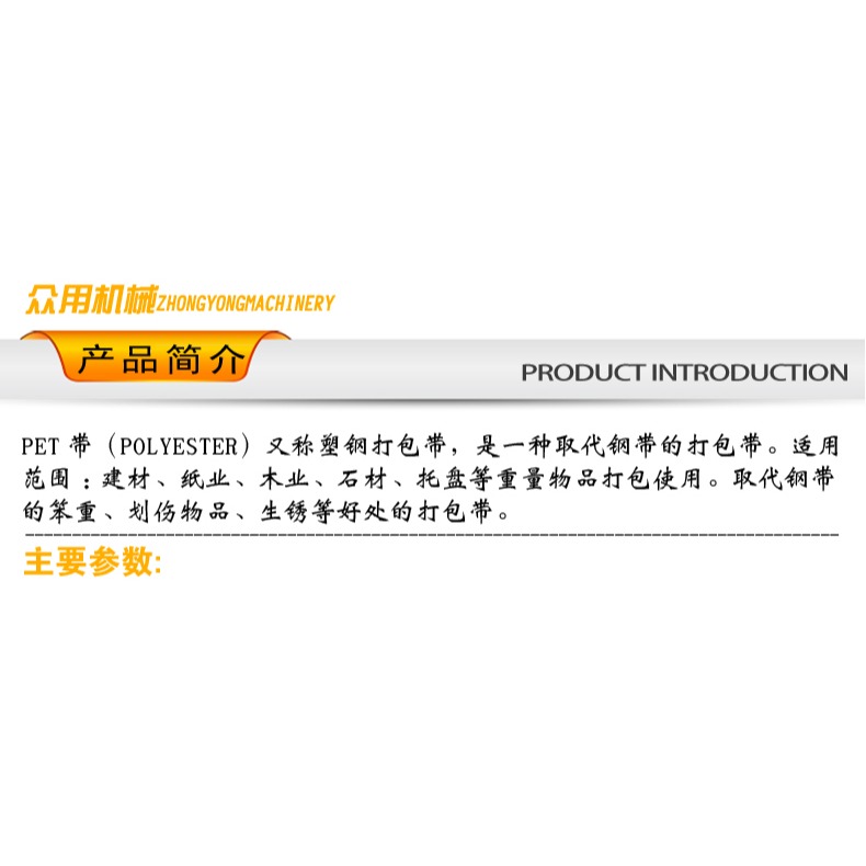 1608塑鋼打包帶 PET塑鋼帶 PET打包帶 20公斤PET帶塑鋼帶-細節圖4