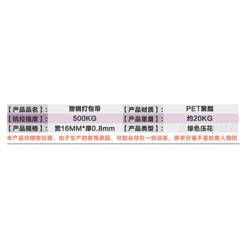 1608塑鋼打包帶 PET塑鋼帶 PET打包帶 20公斤PET帶塑鋼帶-細節圖5