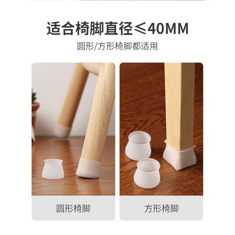 椅子腳套桌椅腳墊靜音耐磨腿凳子防滑傢俱加厚硅膠桌子貼片保護套-細節圖2