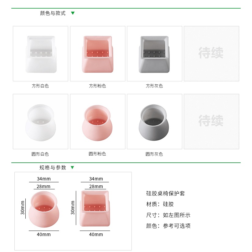 椅子腳套桌椅腳墊靜音耐磨腿凳子防滑傢俱加厚硅膠桌子貼片保護套-細節圖7