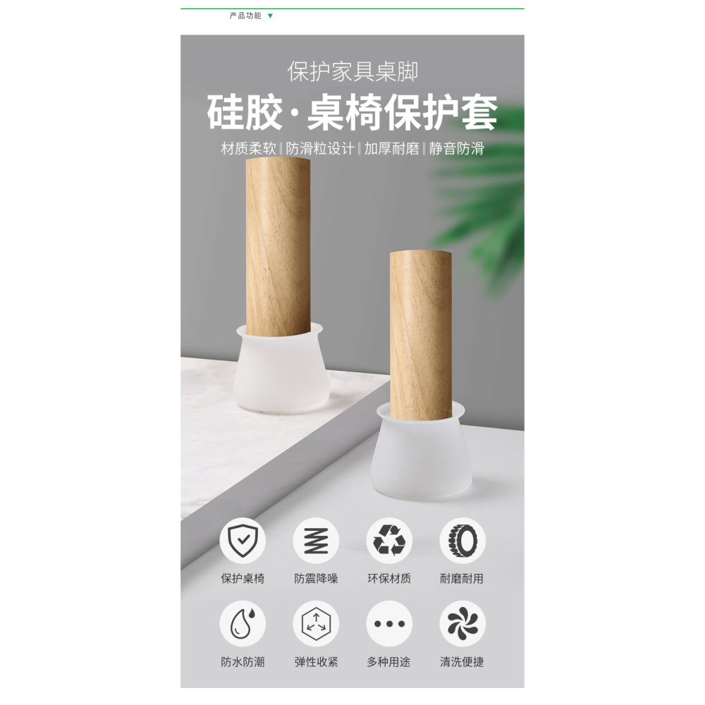 椅子腳套桌椅腳墊靜音耐磨腿凳子防滑傢俱加厚硅膠桌子貼片保護套-細節圖8