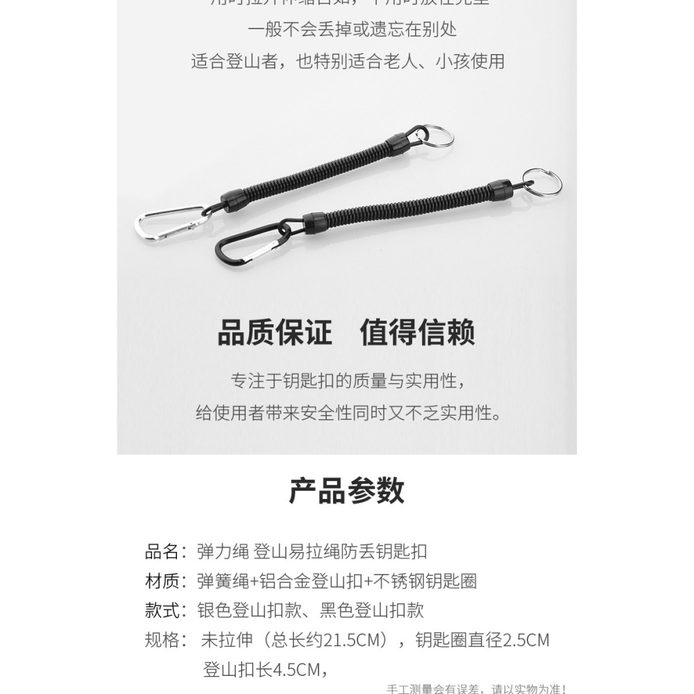 創意鑰匙扣登山易拉彈力繩戶外便捷防丟鑰匙扣多功能掛件繩伸縮繩-細節圖8