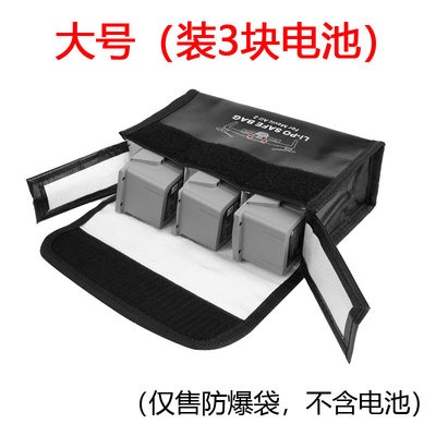 DJI大疆御Mavic Air2S電池袋收納包便攜防爆阻燃安全袋無人機配件-細節圖3