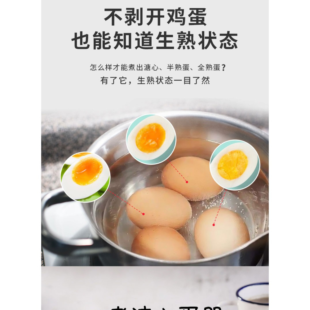 煮蛋計時器創意煮溏心蛋溫泉蛋定時器卡通煮蛋提醒器廚房小工具-細節圖6