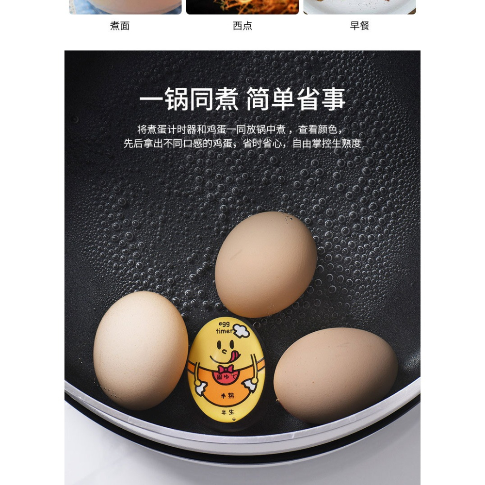 煮蛋計時器創意煮溏心蛋溫泉蛋定時器卡通煮蛋提醒器廚房小工具-細節圖10